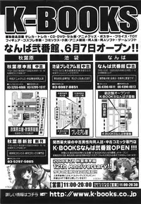 COMIC Megastore 2008-08