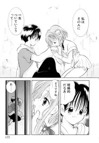 [Goto Hayako] Orange Iro no Hana