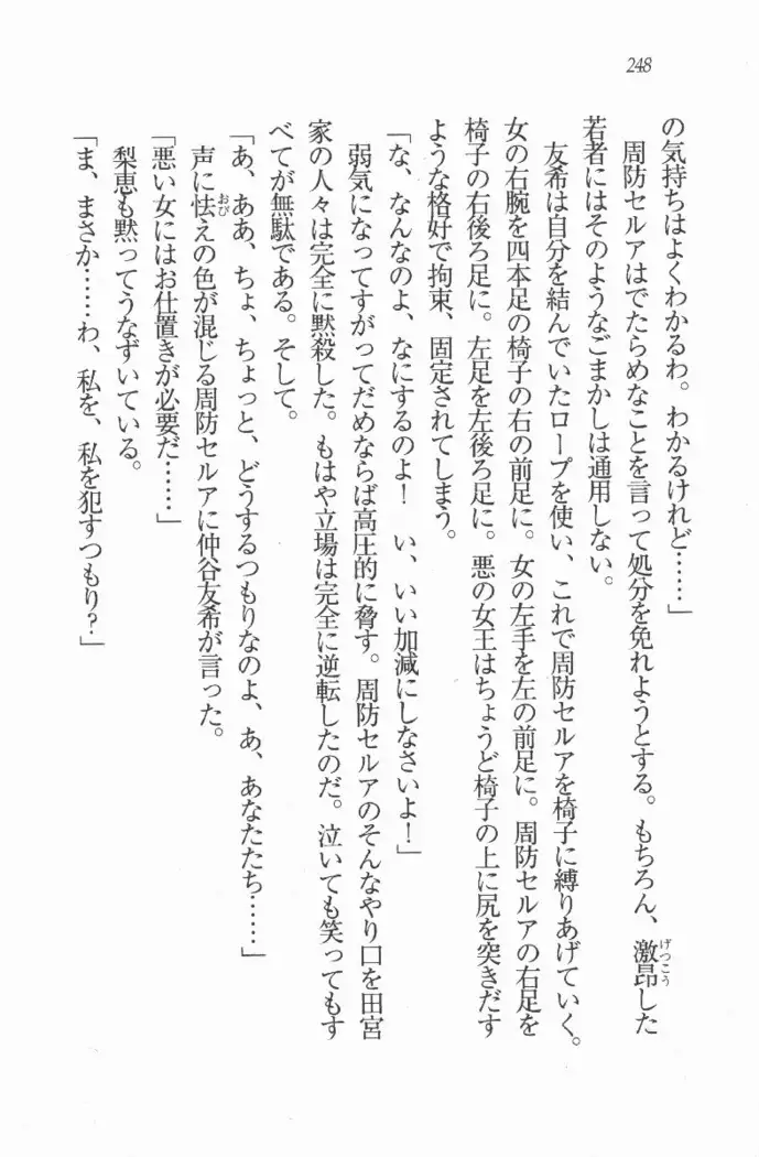 メイド喫茶 猫の隠れ家