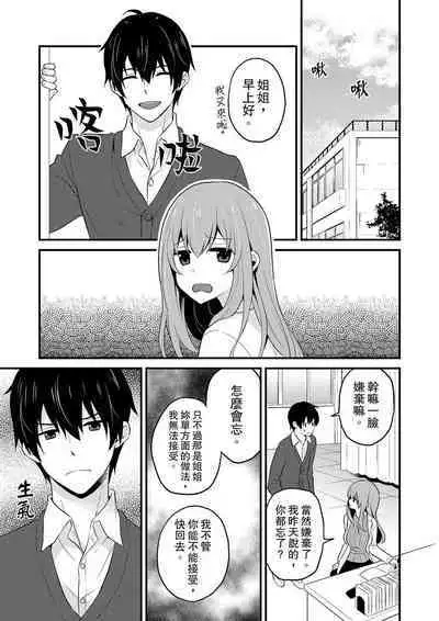 挿入れただけでイッてなんかないっ…わよ!今、保健室のベッドで保体の『実技』中 | 我才沒有…只是被插進來就高潮！保健體育課的『實際演示』，正在保健室床上進行中