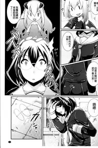 [Satsuki Imonet] Toshi Densetsu Bitch -Joshikai- [Chinese]