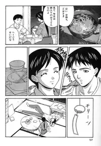 [Kobayashi] Nure Chau Houkago