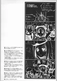 (C63) [Chakapoko Honpo (Yukimi)] Cube (Phantasy Star Online) [English] [Kizlan]