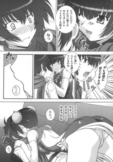 STAGE 7 Ryumin no Utagoe