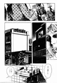 [Maeda Toshio] Chi no Wana Vol. 1