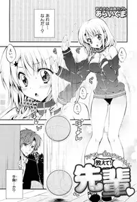 COMIC Maihime Musou Act. 02 2012-11