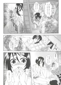 [Anthology] Koushoku Shounen no Susume 11