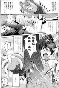 [Anthology] Toushin Engi Vol.13