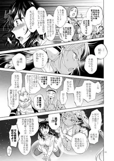 [peachpulsar (Mira)] Yumeiro no Replica [Jou] Android to Haitoku no Chigiri [Digital]