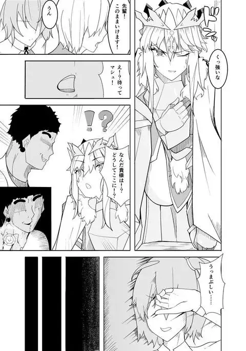 Haiboku Shita Shishiou e no Choukyou