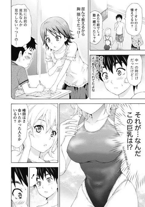 Paikano! Pururun Paimusu Paradise