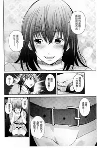 [Akiha@] Kupaa na Dorei Maid | 咕啵滋的奴隸淫女傭 [Chinese]