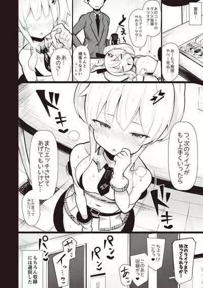 [Fetishism Pocket (Various)] Mesugaki Wakarase Goudou [Digital]