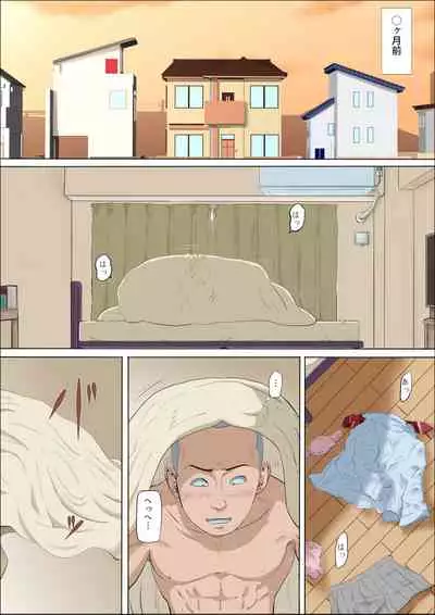 Sonokoro, Anoko wa... 4