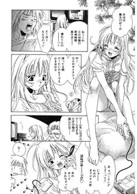 [Unite Souji] Ichigo Babaroa Neko Purin [Digital]