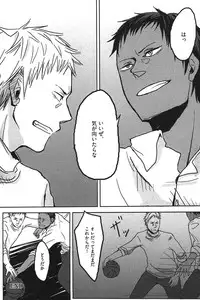 [Anthology] Kurobasu Anthology MVP Bangaihen Aomine Uke