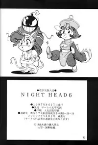 (C52) [Circle Taihei-Tengoku (Aratamaru)] NIGHT HEAD 6 [English] {incomplete}