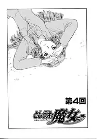 [Mutsuki Tsutomu] Toshiue no Majo-tachi 1 - Ripe Witches