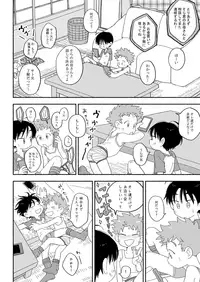 [Itsumo Mainichi (Tare Mayuzou)] Futarikiri no Otomarikai [Digital]