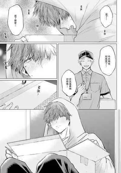 Ookii Kimi ga Ichiban Kawaii | 巨人先生超级可爱