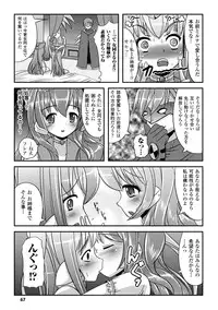 [Marneko] Ijirare Nya no Ko [Digital]