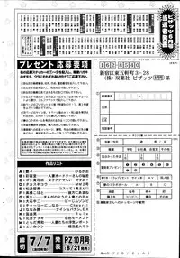 Action Pizazz 2013-08