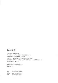 (C89) [UU-ZONE (nuezou)] Galko Ah!! (Oshiete! Galko-chan)