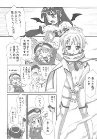 (C74) [Applecat (Potekoro)] Hearts of Iron (Makai Tenshi Jibril)