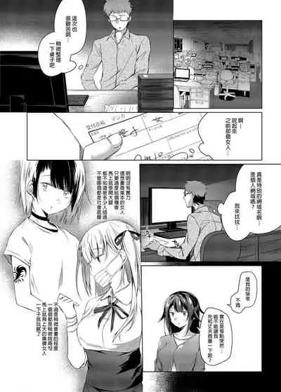 Comitia Shucchou Henshuubu ni Itta Hi kara Tsuma no Yousu ga...
