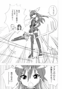 [Areya (Homing)] MAHOU SYOUJO NO ARE 2 (Mahou Shoujo Ai)