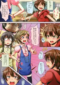 [H-SQUAD (Guglielmo)] Skirt Mekuri no Batsu! [Digital]