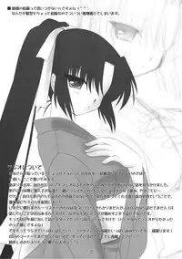 (C74) [Soldier Frog (Hinoue Itaru)] Blue 2 (Little Busters!)