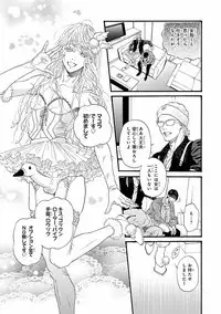 [Ike Reibun] Bi no Kyoujin ~ X Side ~