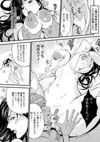 Seireki 2200 Nen no Ota Ch. 1-26