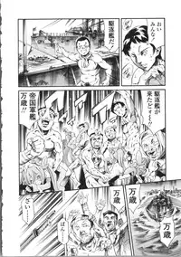 [Tuna Empire] OMA-JYU