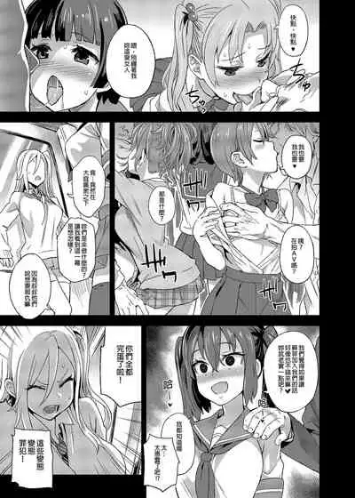 [Fatalpulse (Asanagi)] VictimGirls R Chikan Bokumetsu Campaign [Chinese] [Decensored] [Digital]
