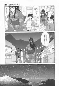 [Hirose Miho] Boku to Kanojo to +1