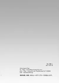 [Astrological Sign (Hakuto)] Aka no Izanai (Touhou Project) [Digital]