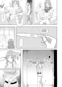 (C84) [GFF (Kuribayashi Chris)] Naedoko Rui-sensei (Chousoku Henkei Gyrozetter)