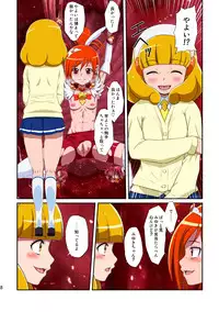 [Juuryoku Shiki Youheki (Dam)] Shock Shoku go Burigyua (Smile Precure) [Digital]