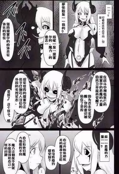 Raygis Valicess Elsain