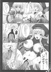 (C77) [DG Project (Tokonaru)] vs Vine (Queen's Blade)