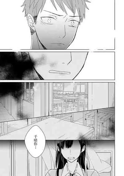 Kioku no Kaibutsu | 记忆的怪物 1-3