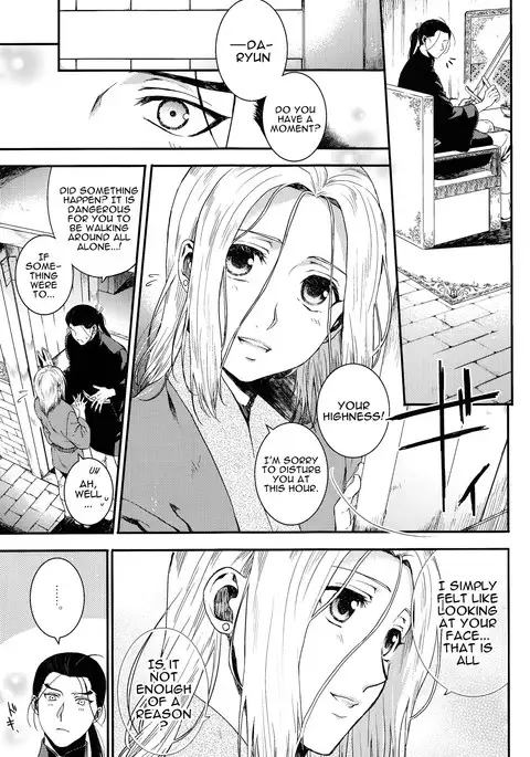 Yume no Tsuzuki | The Continuation of a Dream