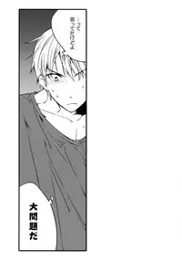 (C88) [QQaid (Nekoyama Kuro)] Jukebox #03 (Kuroko no Basuke)