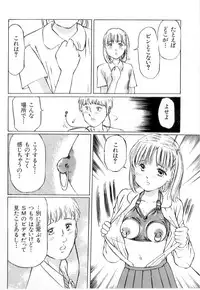 [Manno Rikyu] Mesu Gari