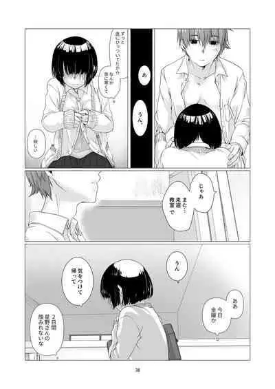 Kurokami Joshi o Tonikaku Medetai