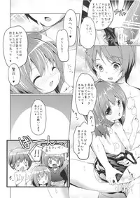 (C81) [Kaname (Siina Yuuki)] Shougakusei Player (Ro-Kyu-Bu!)