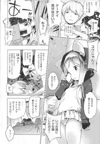 [Henreader] Hatsukoi Ribbon