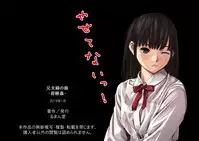 anihuuhu no musume konsuikan